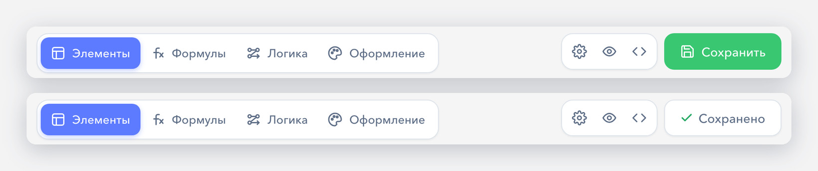 Кнопка «Сохранить» в двух состояниях