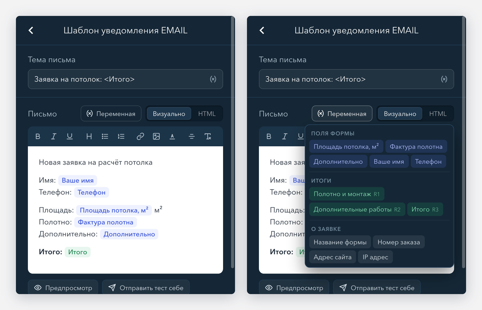 Редактор шаблона письма и список переменных