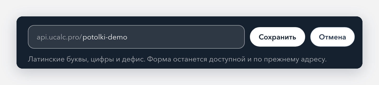 Поле своего адреса формы