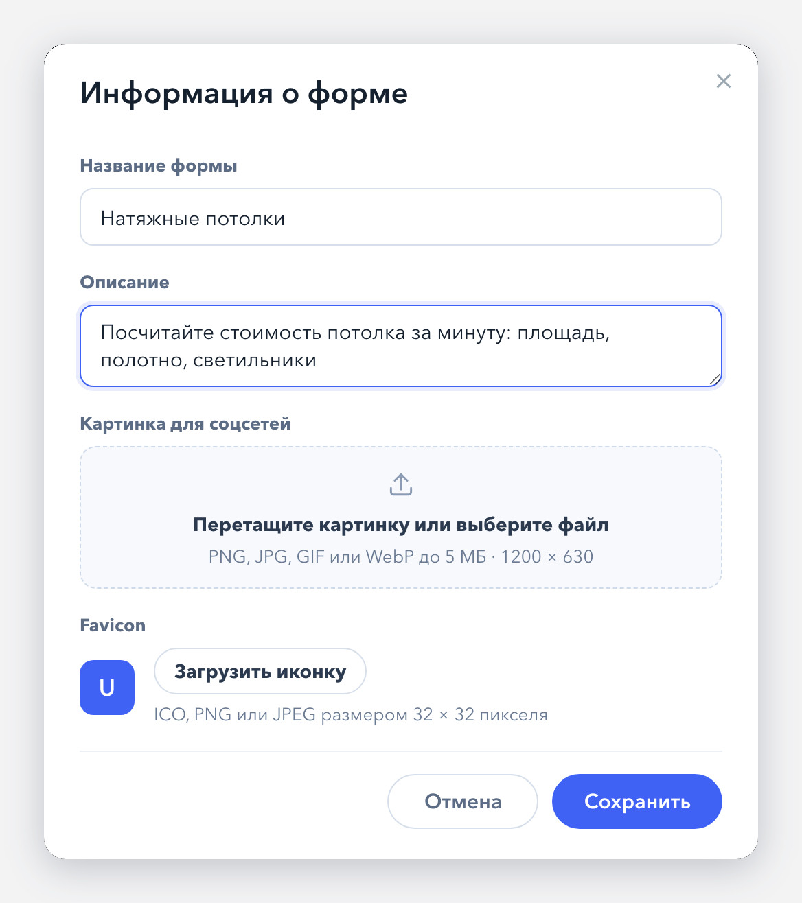 Окно «Информация о форме»