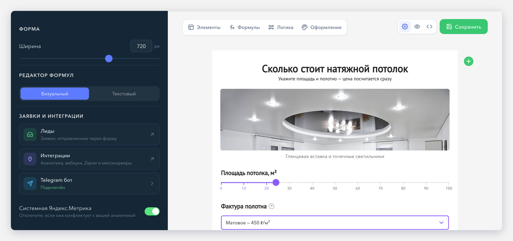 Панель «Настройки формы»